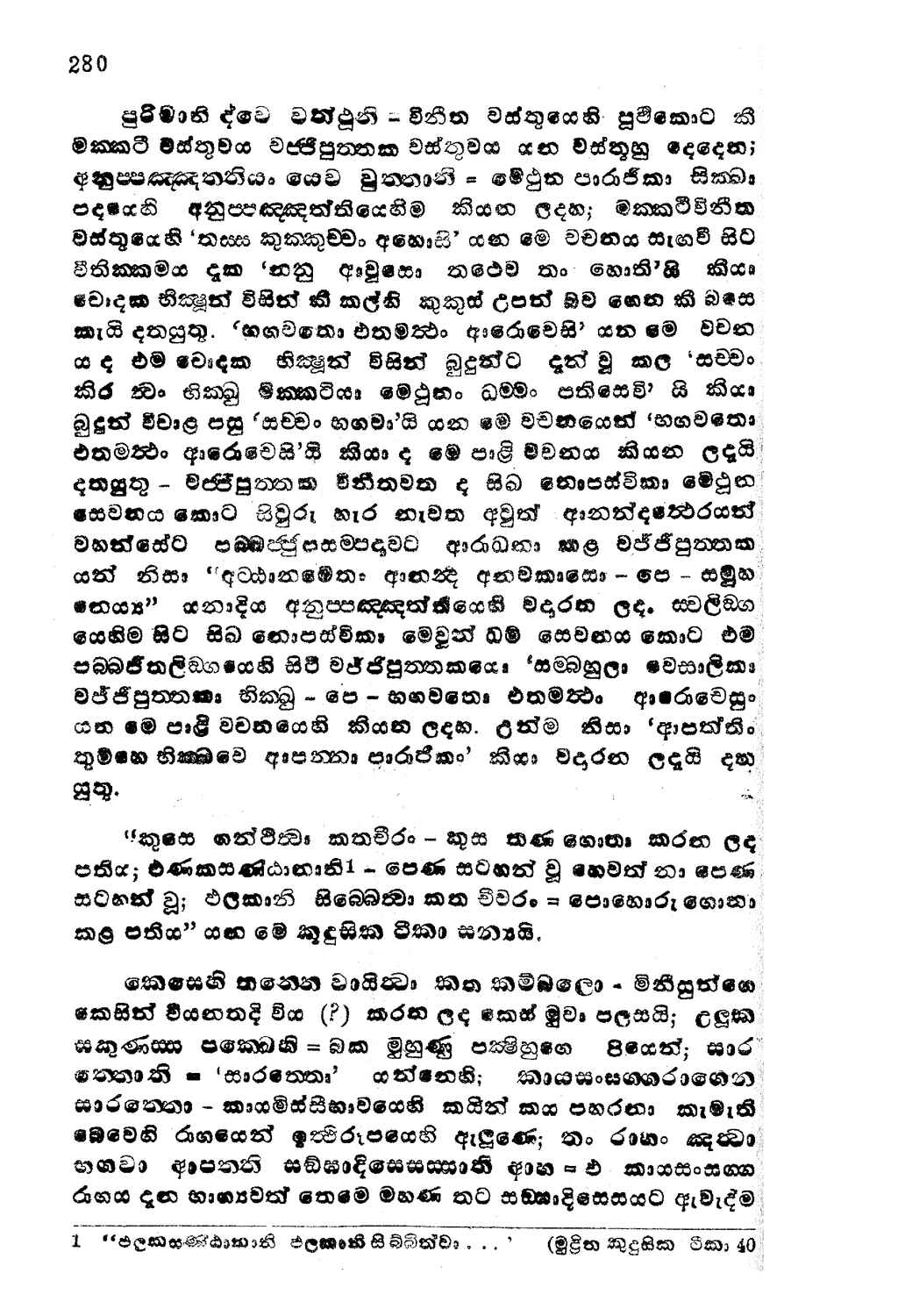 පිටුව 312