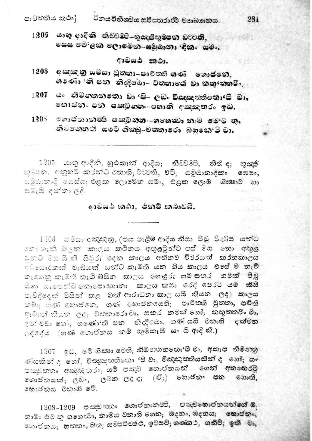 පිටුව 144