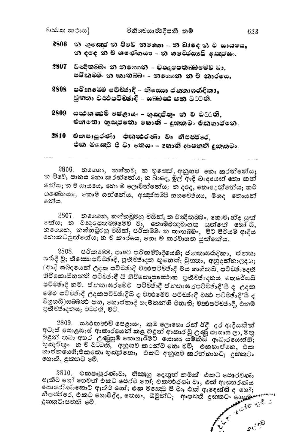 පිටුව 94
