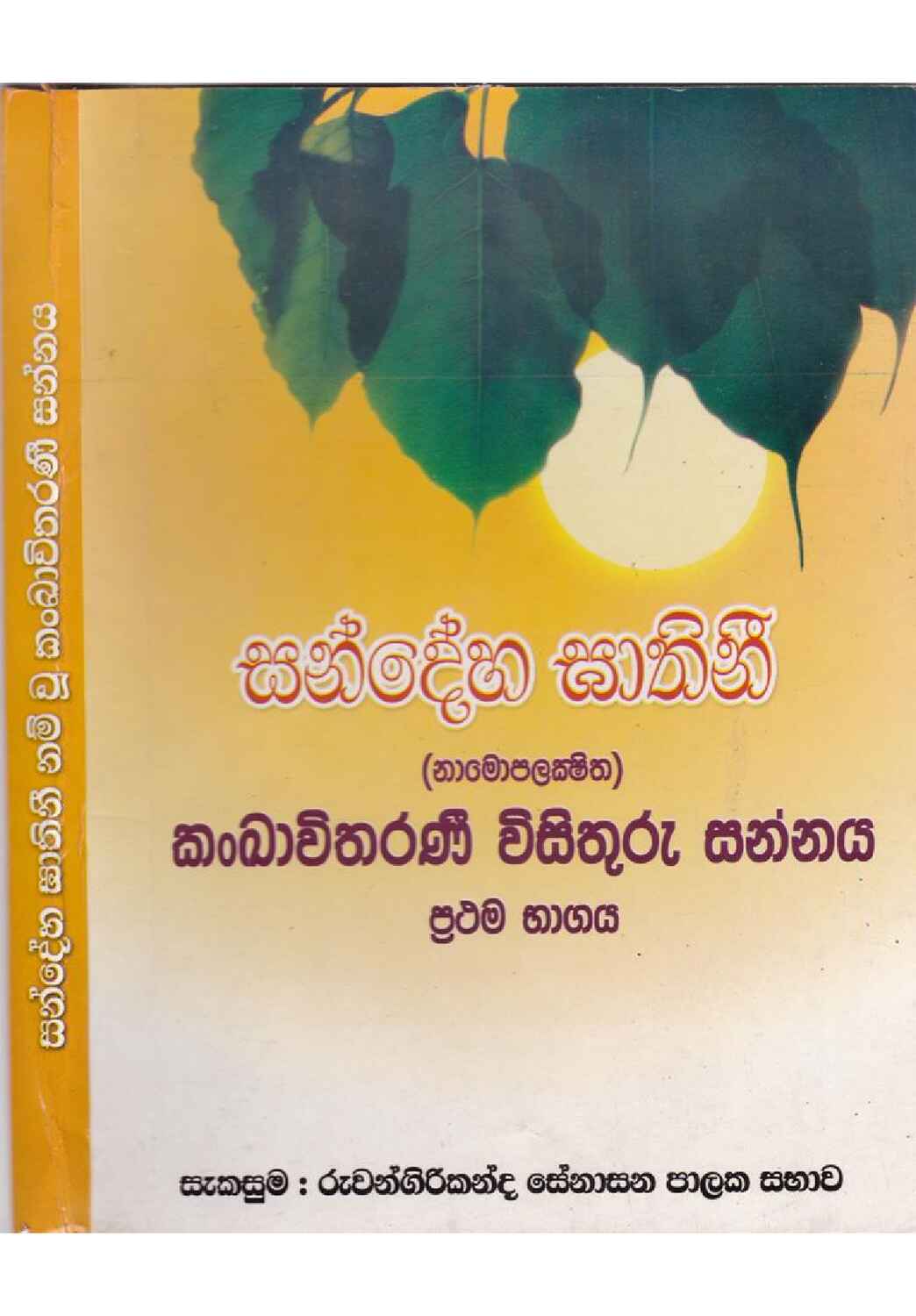 පිටුව 1