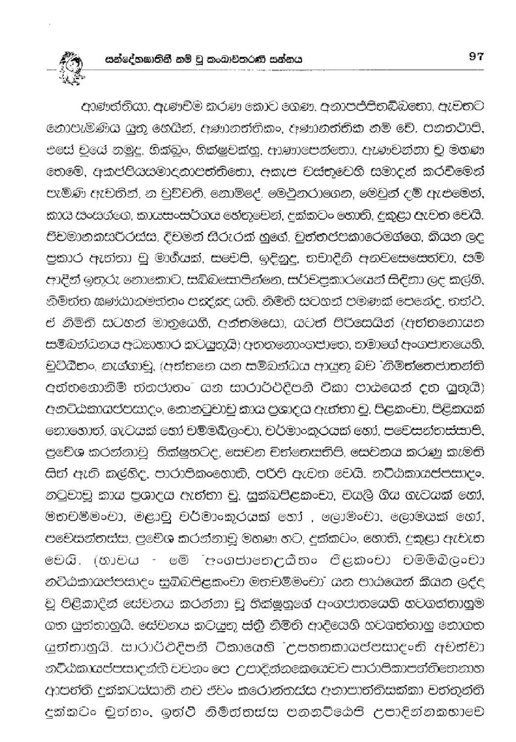 පිටුව 109