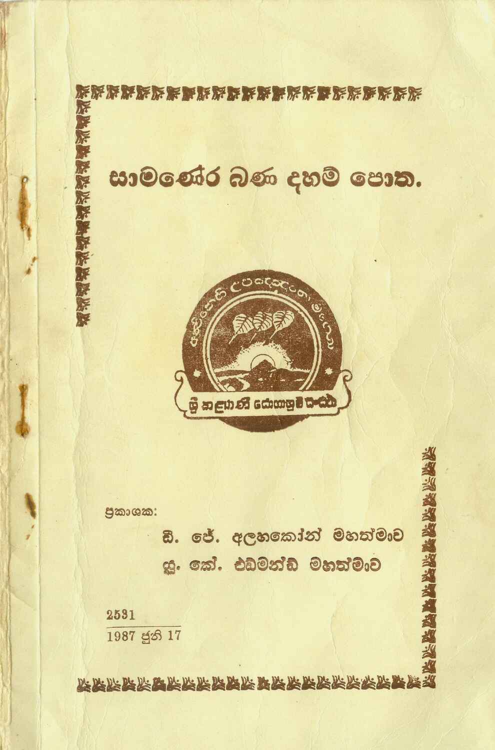 පිටුව 1
