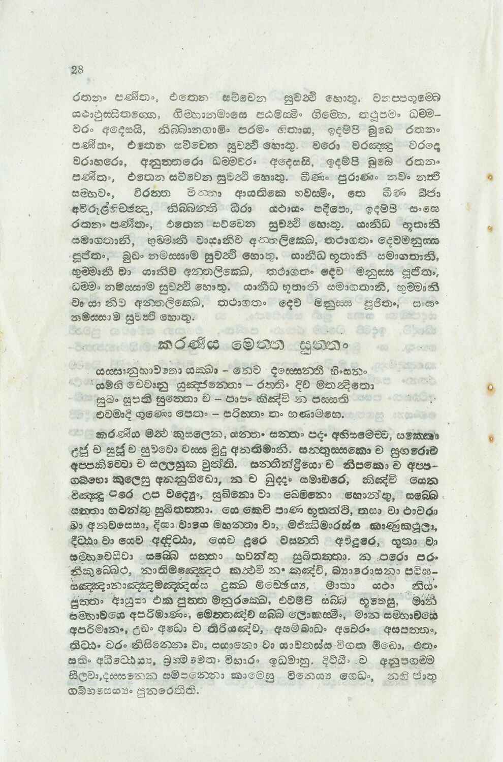 පිටුව 31