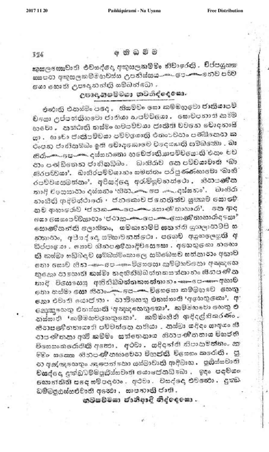 පිටුව 143