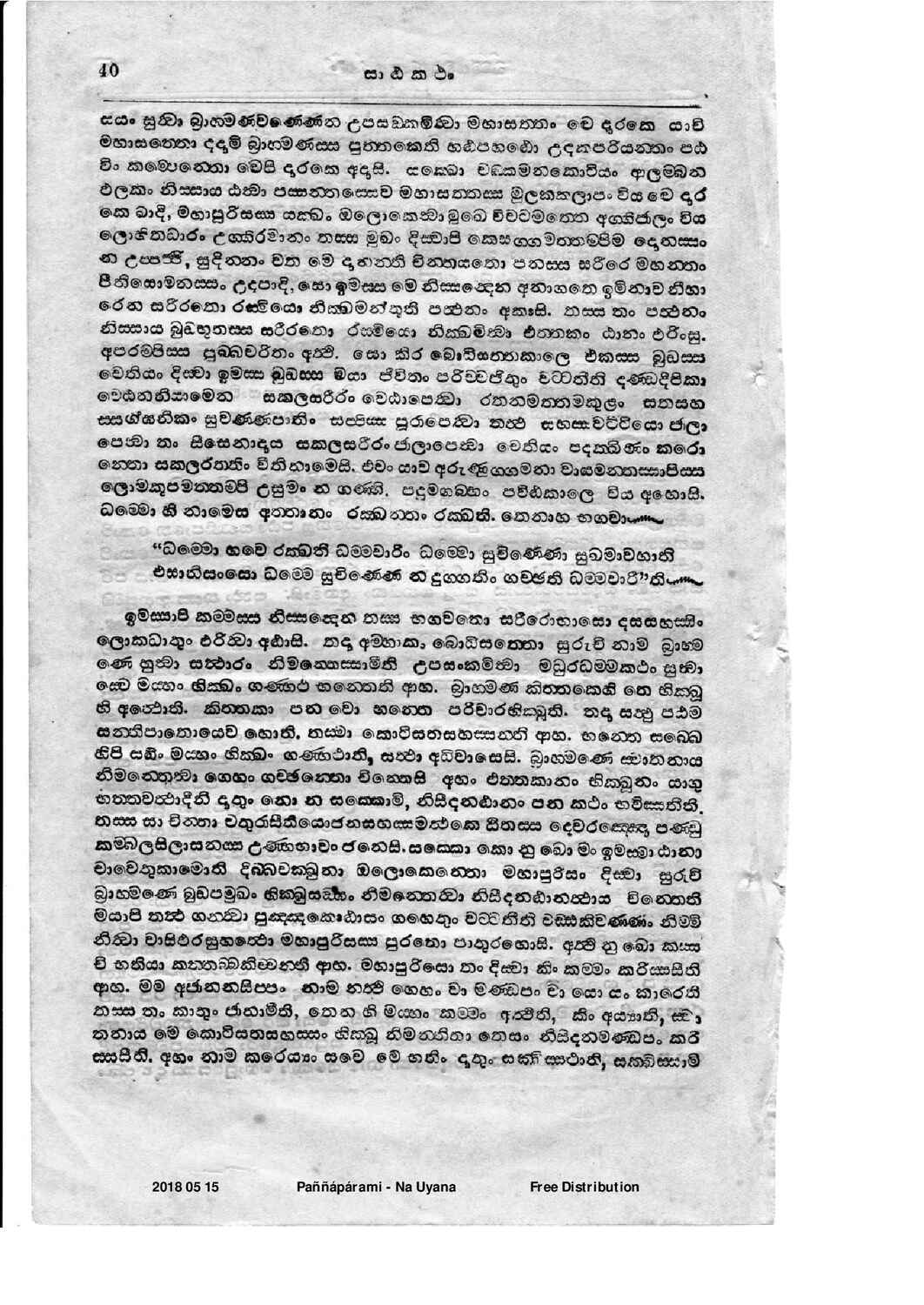 පිටුව 41