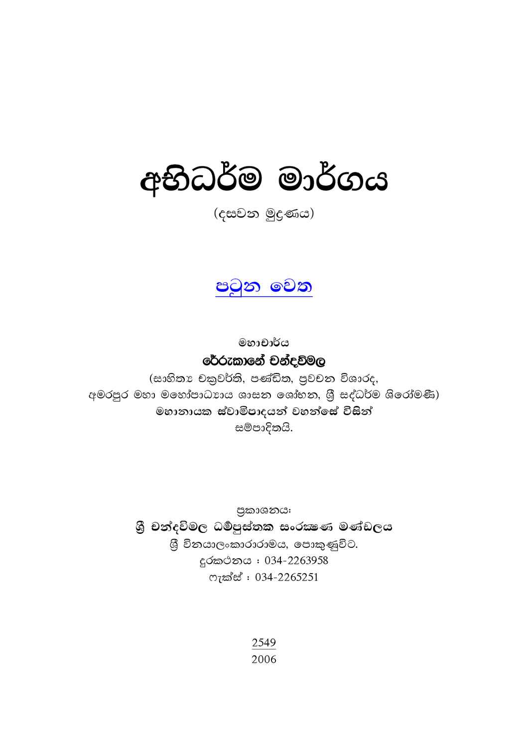පිටුව 1