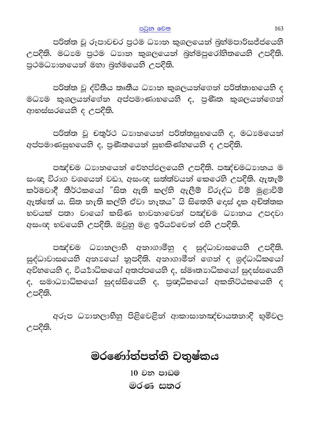 පිටුව 184