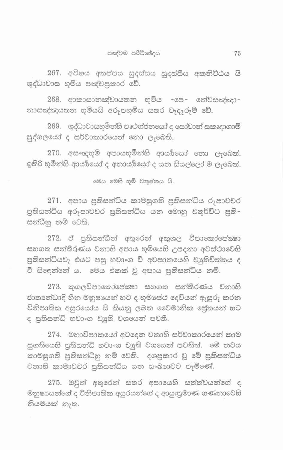 පිටුව 71