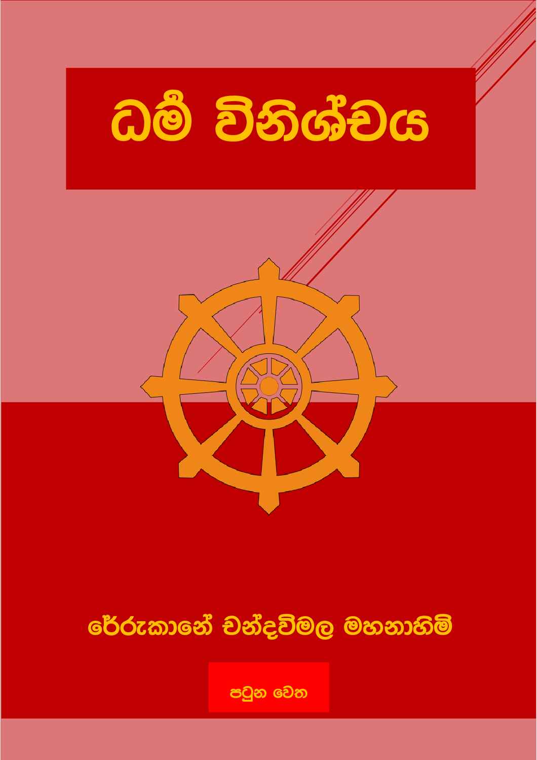 පිටුව 1