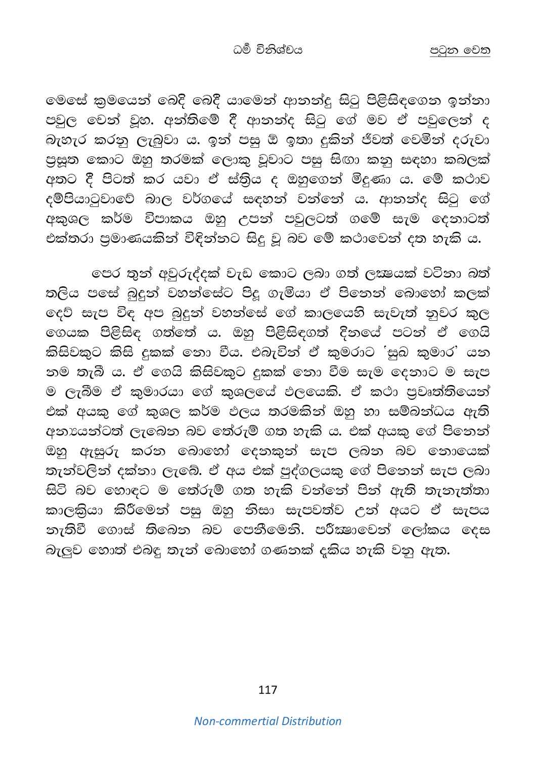 පිටුව 146
