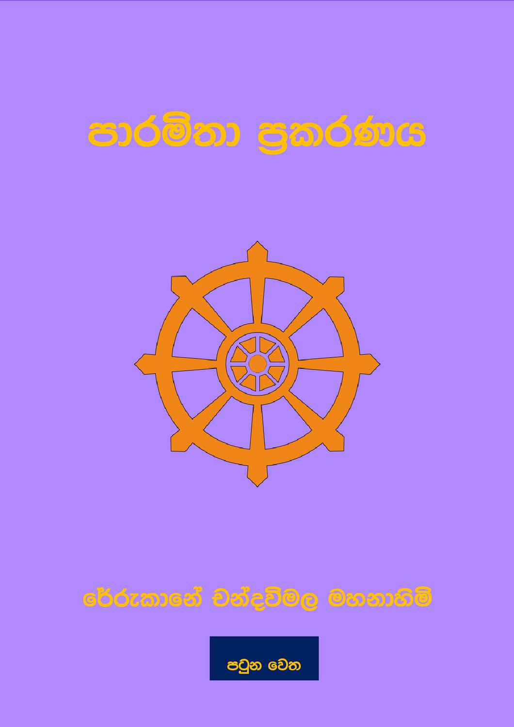 පිටුව 1
