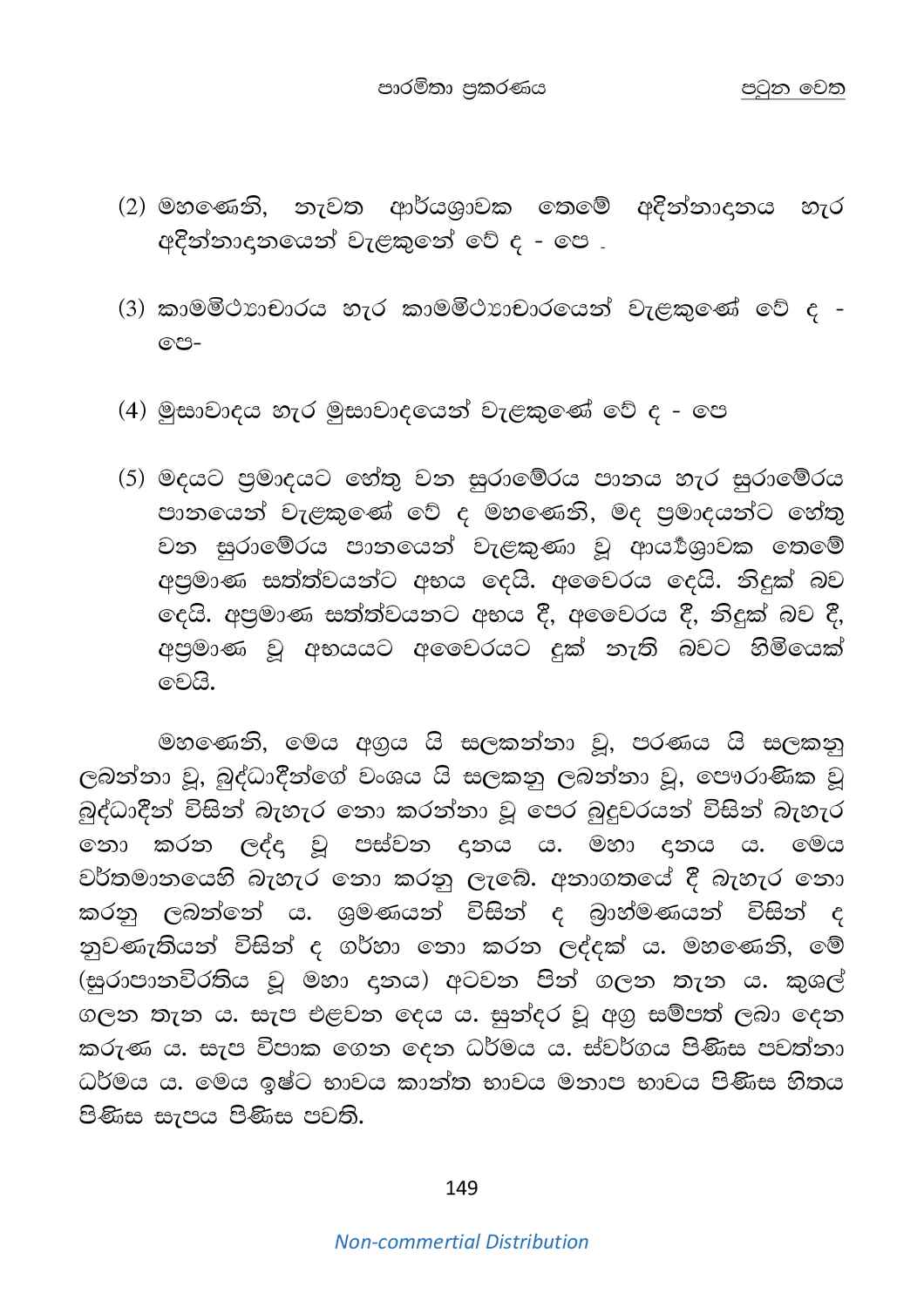 පිටුව 157