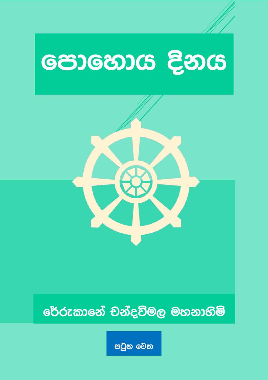 පිටුව 1