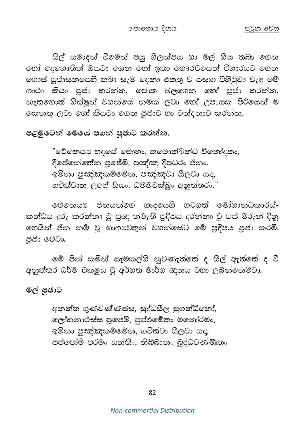 පිටුව 93