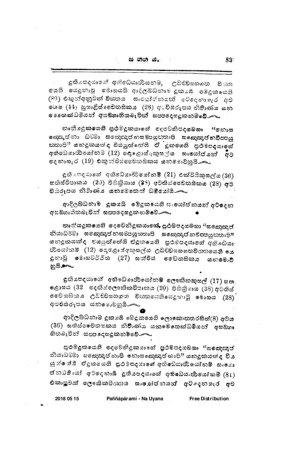 පිටුව 97