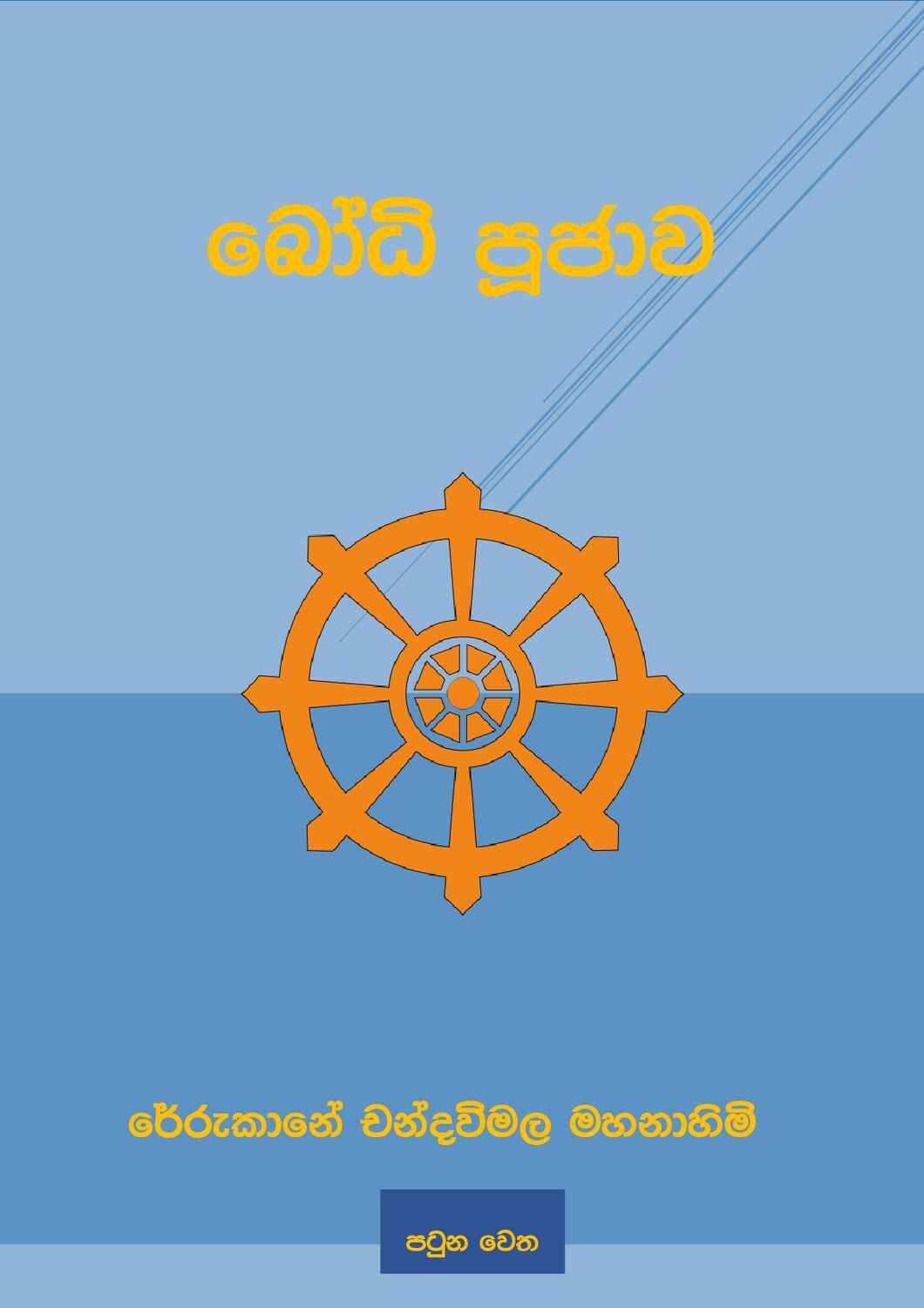 පිටුව 1
