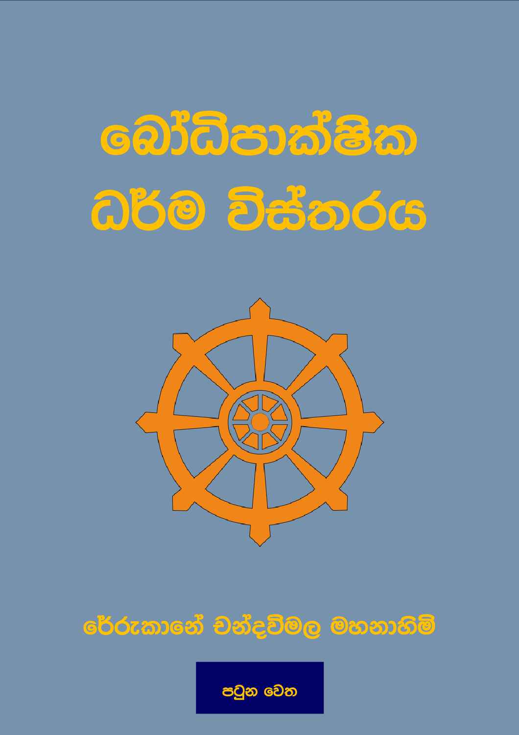 පිටුව 1