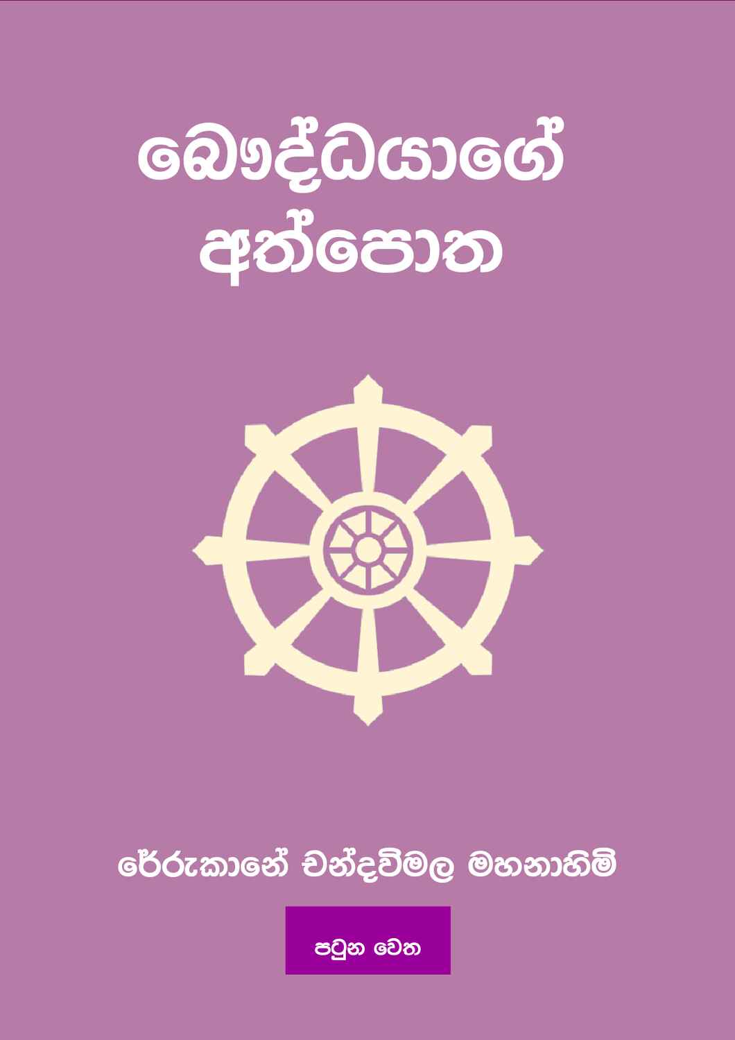 පිටුව 1