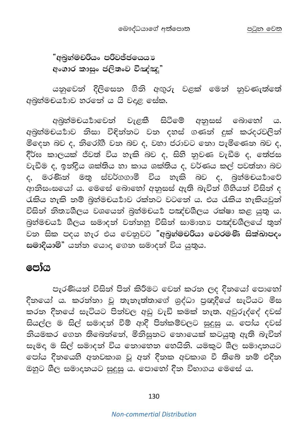 පිටුව 131