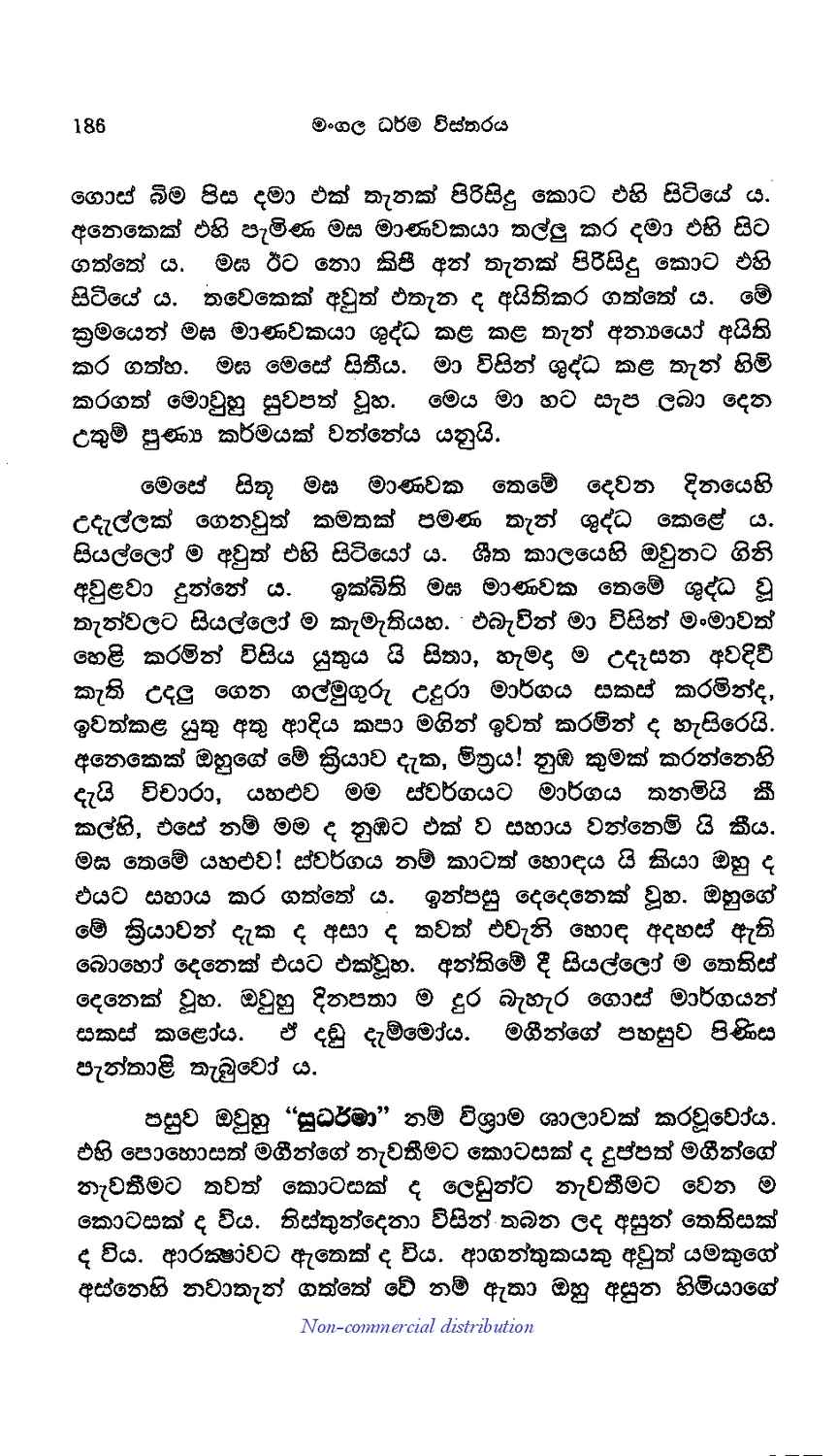 පිටුව 184