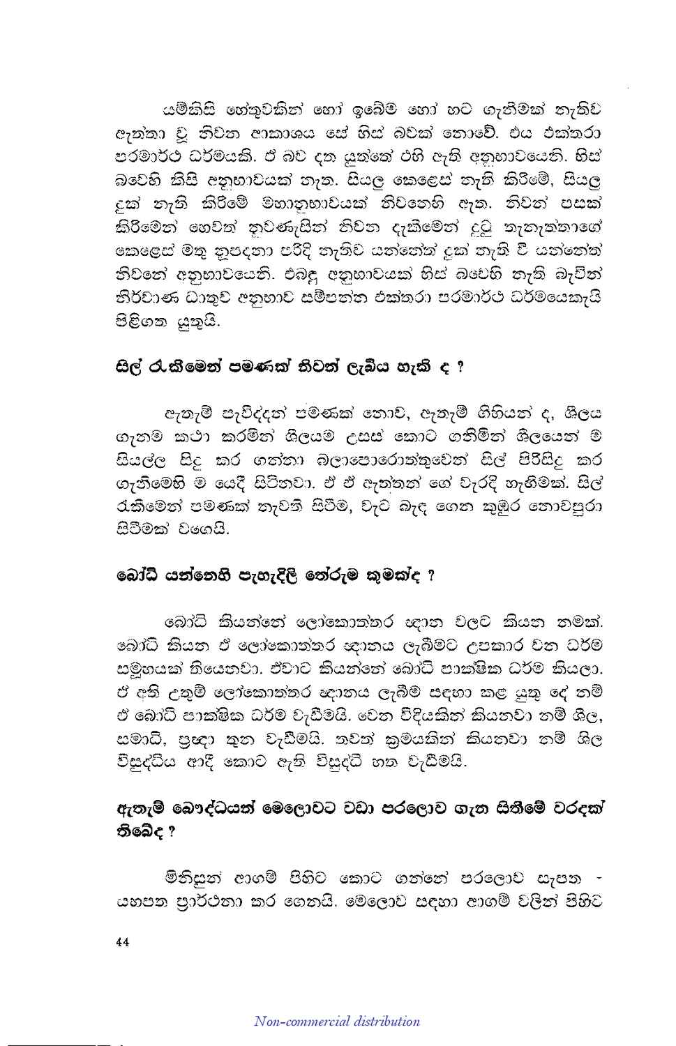 පිටුව 59