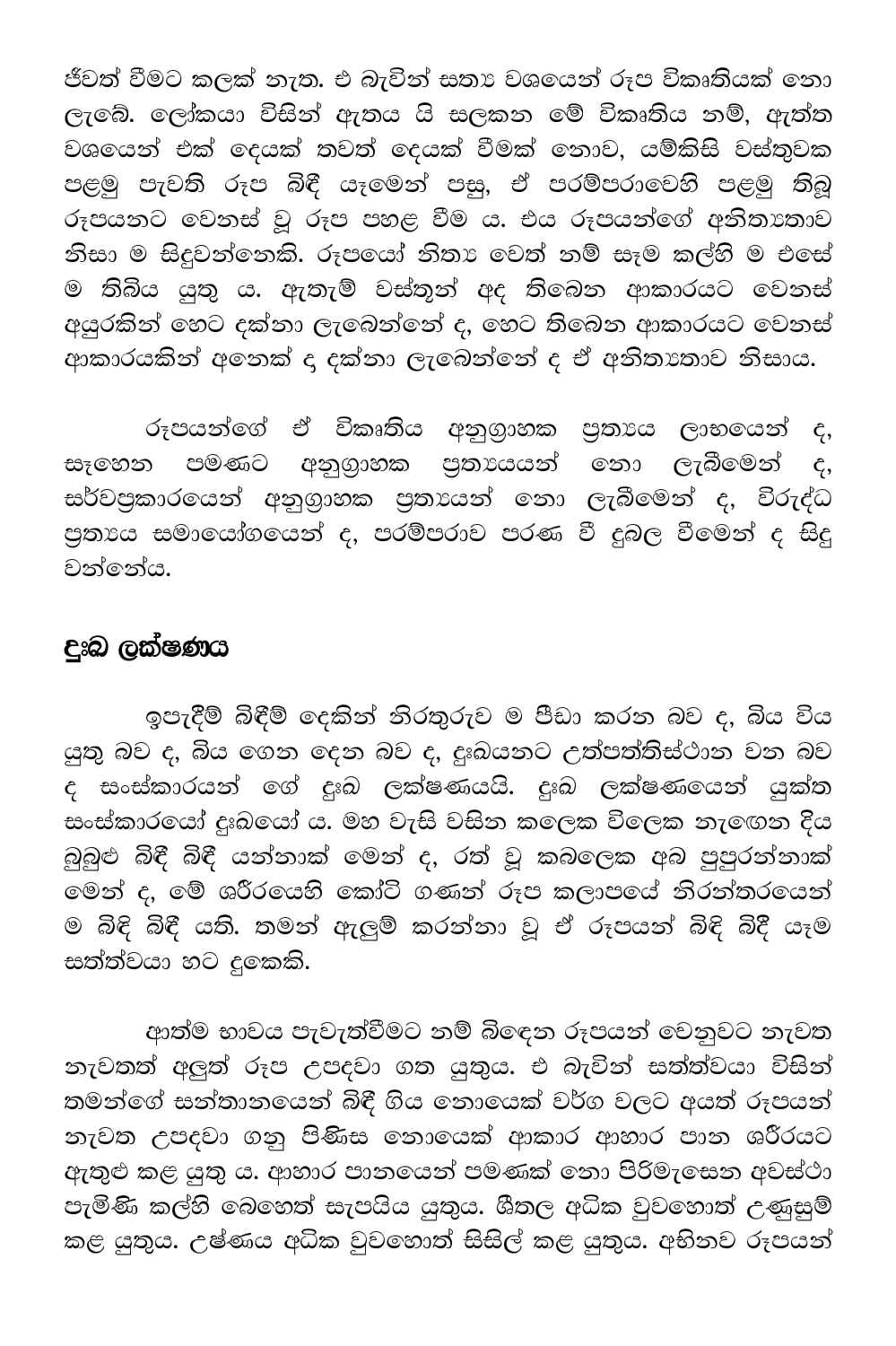 පිටුව 118
