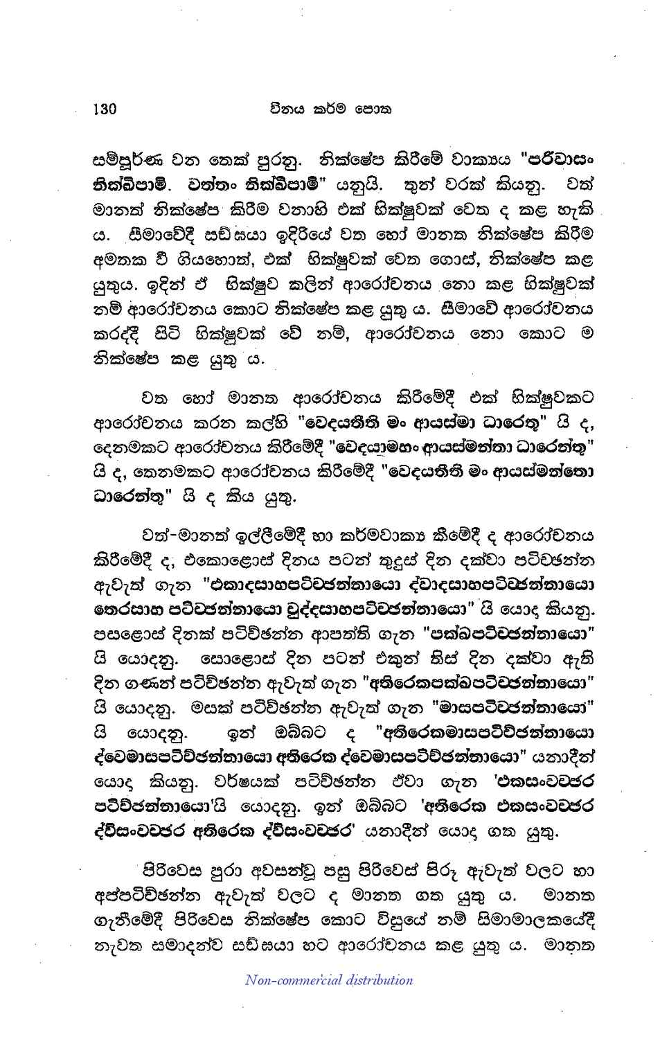 පිටුව 129