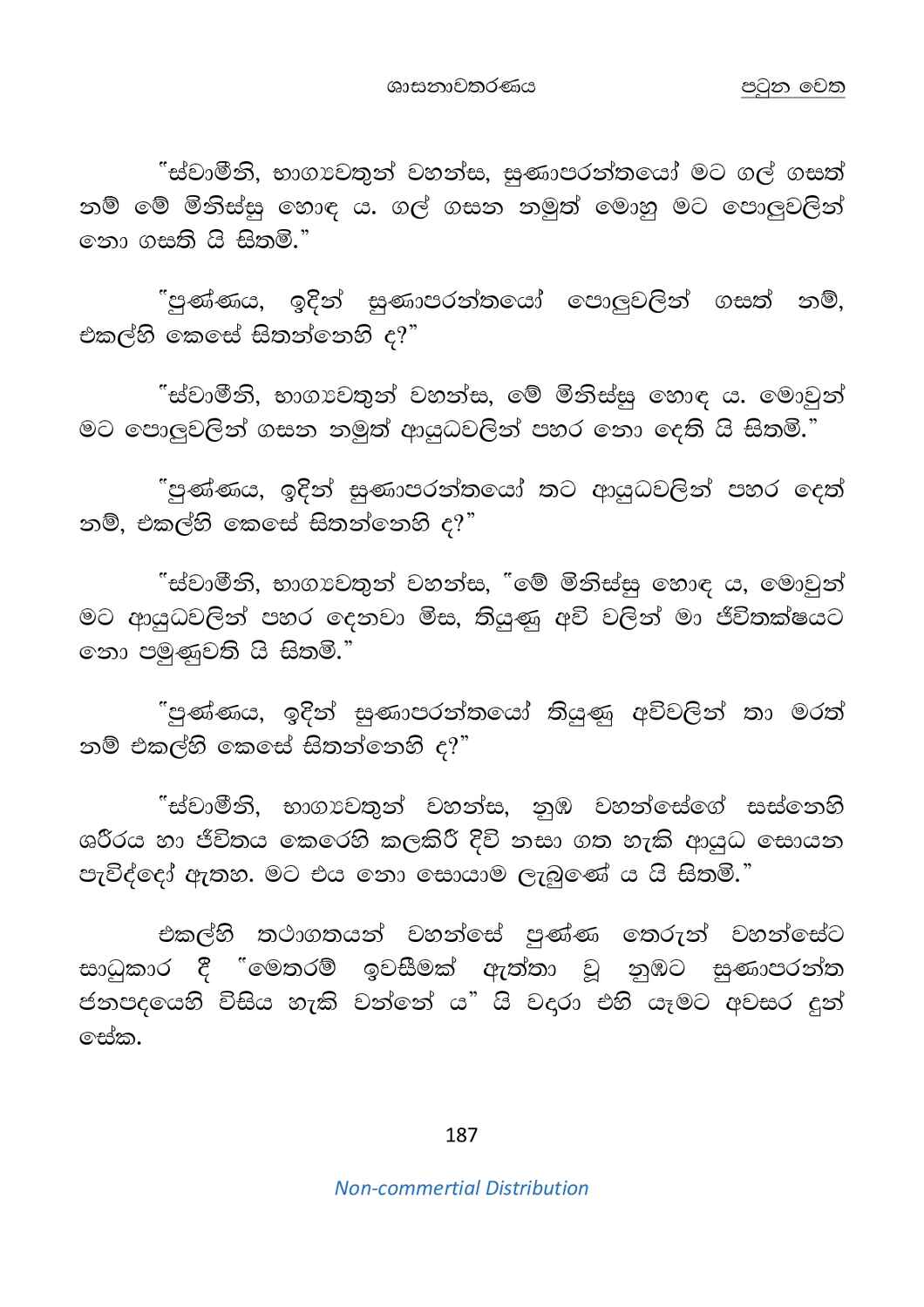 පිටුව 195