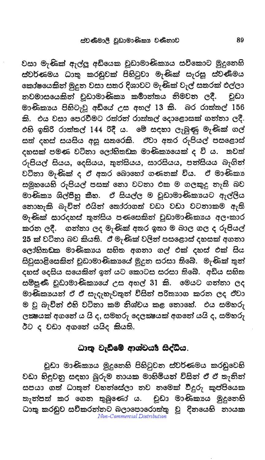 පිටුව 82