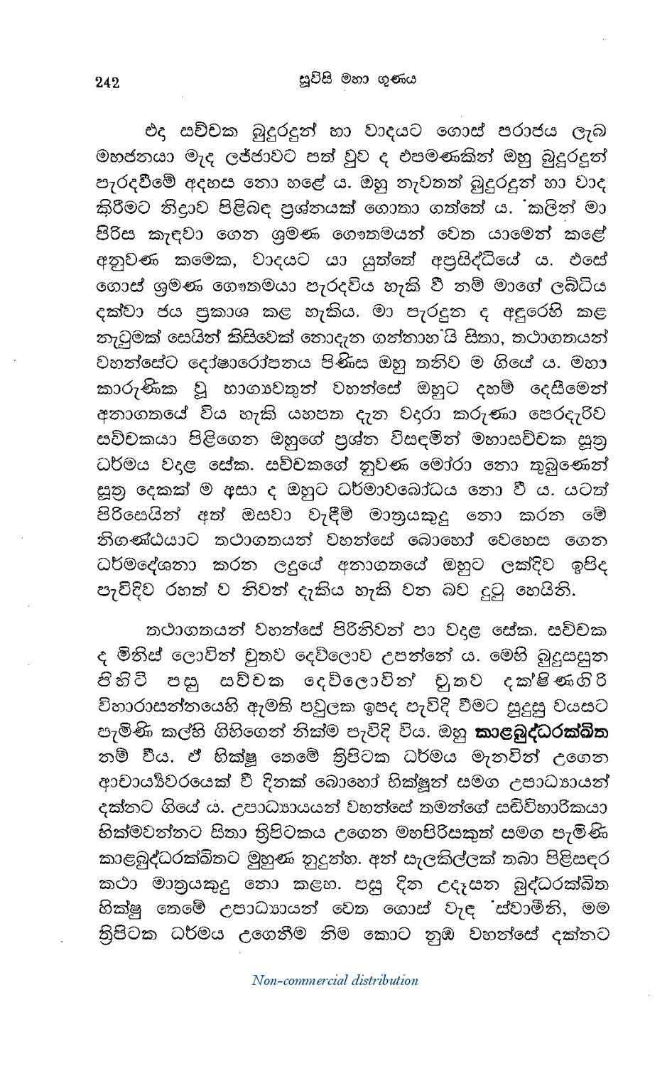 පිටුව 232