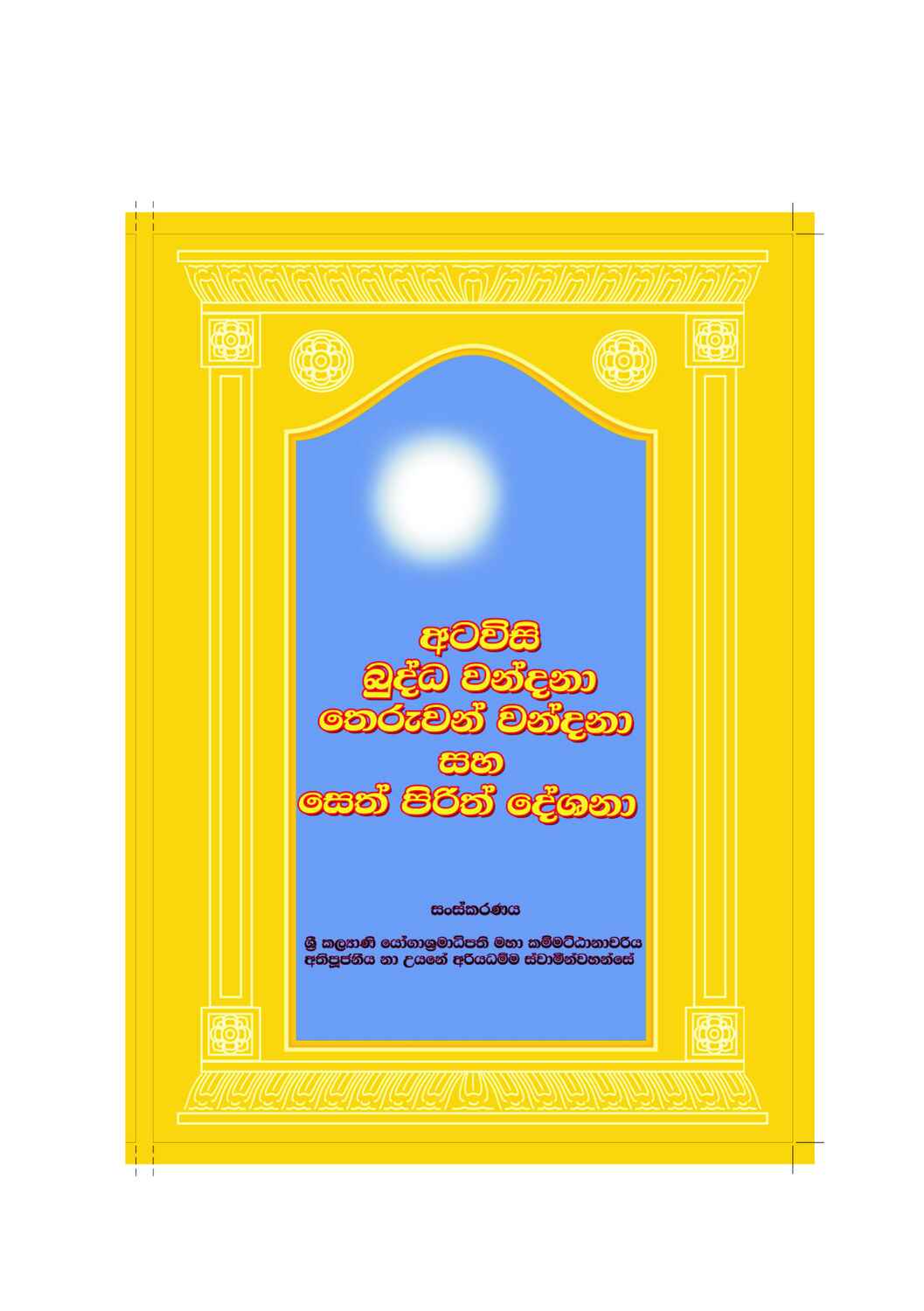 පිටුව 1
