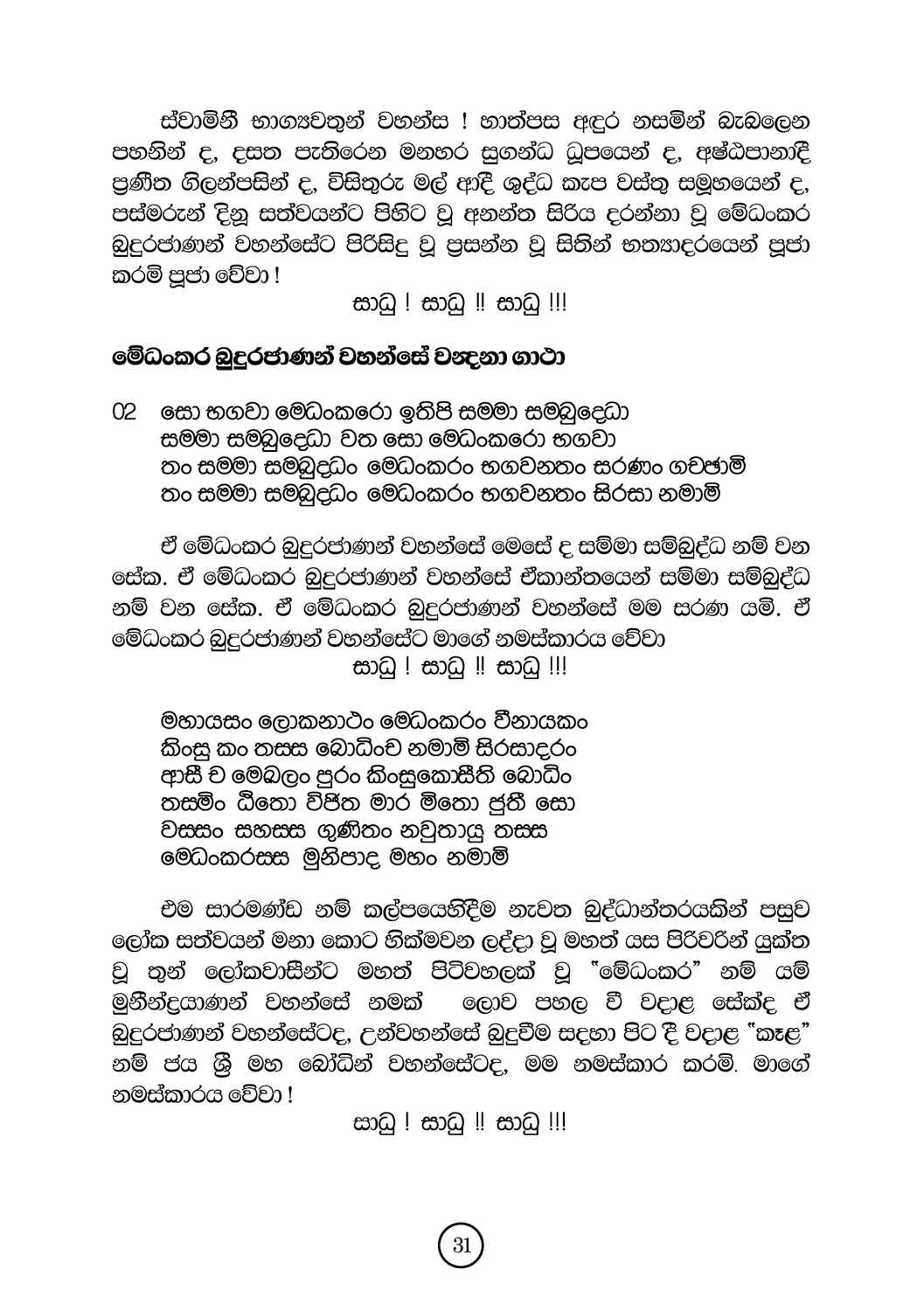 පිටුව 42