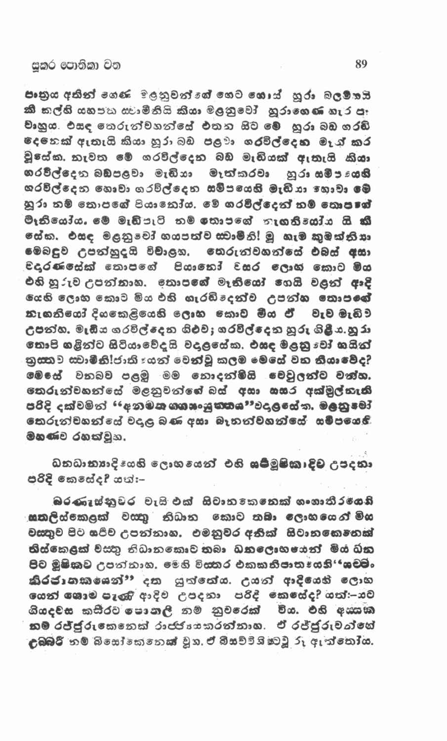 පිටුව 99