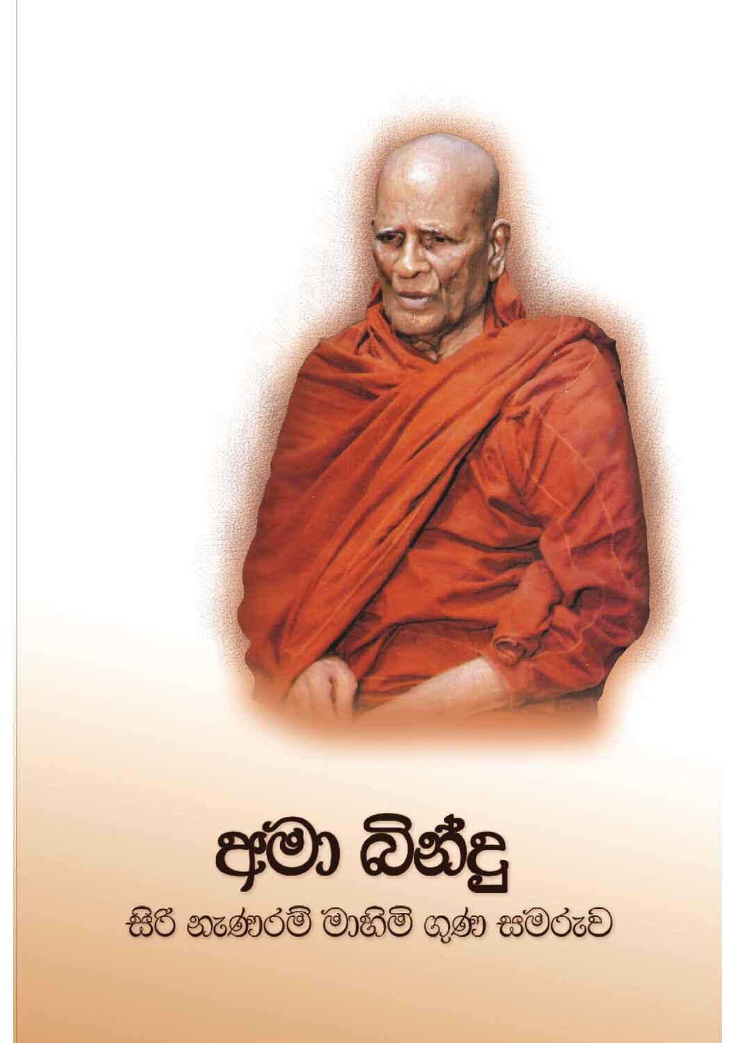පිටුව 1
