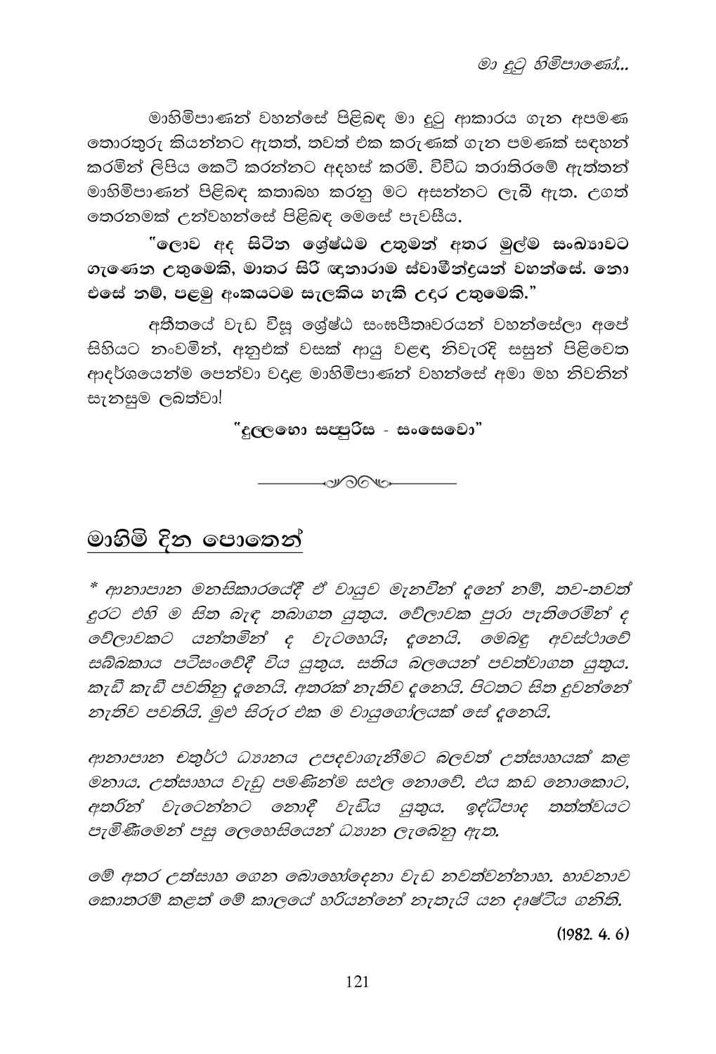 පිටුව 146