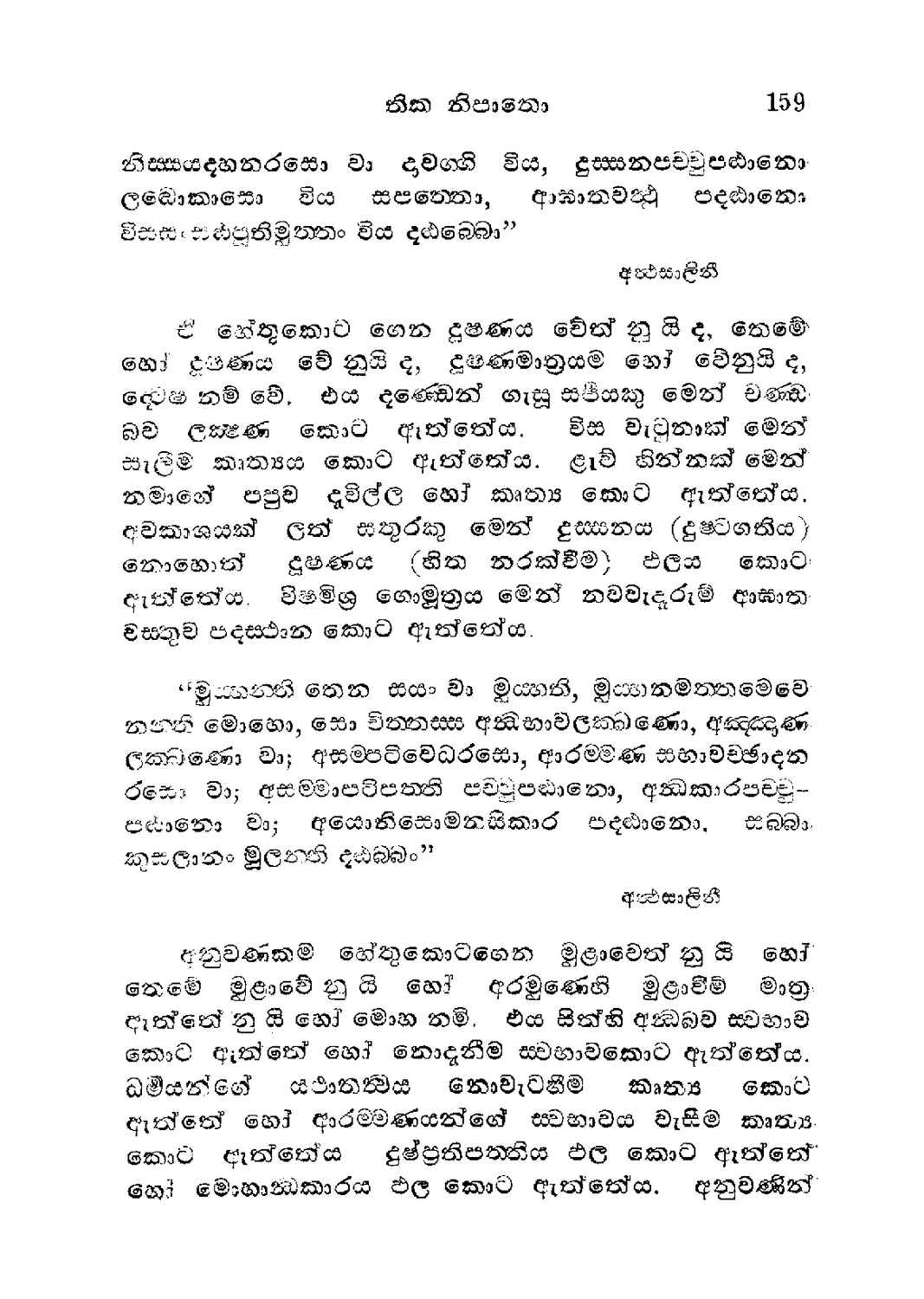 පිටුව 217