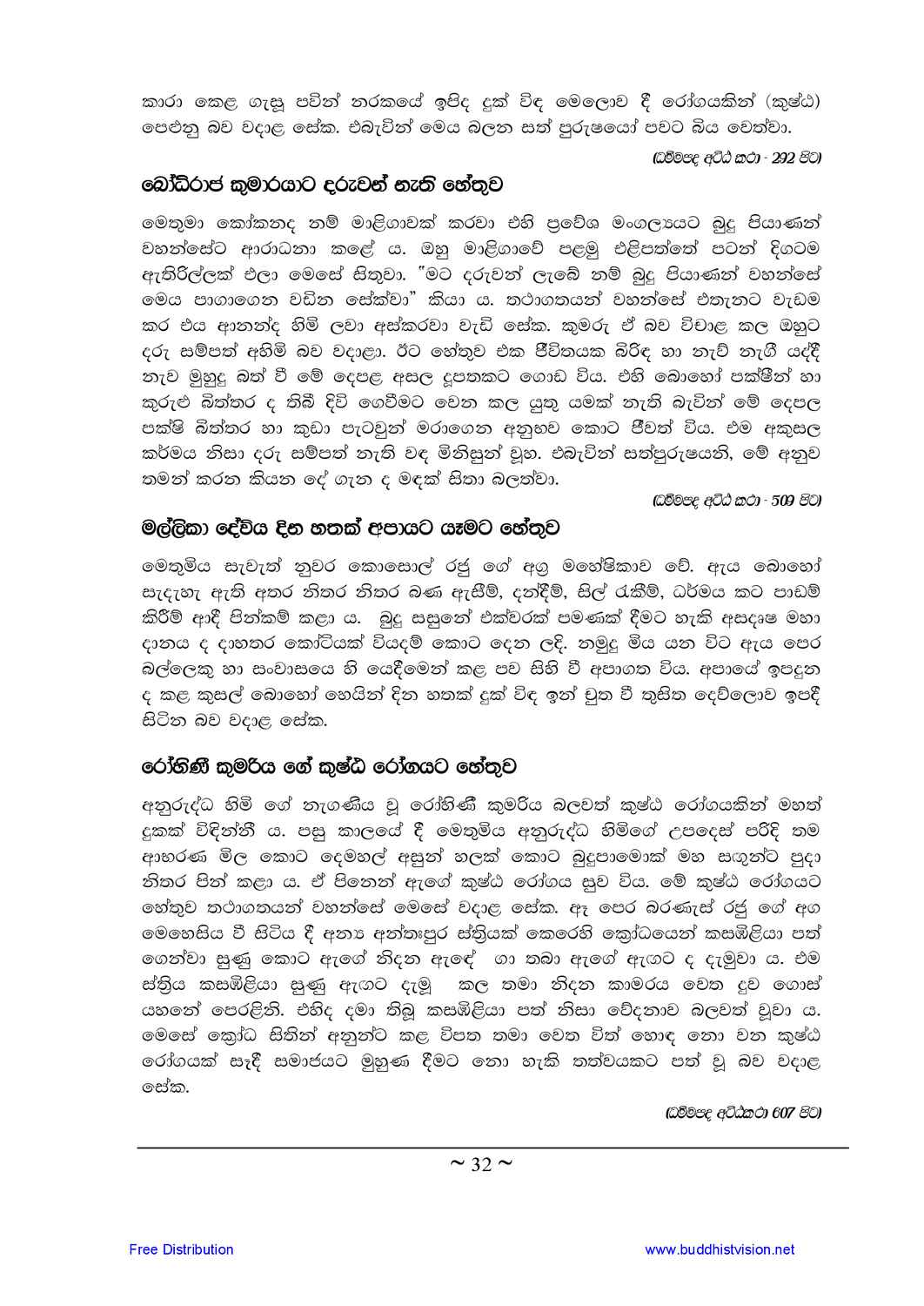 පිටුව 43