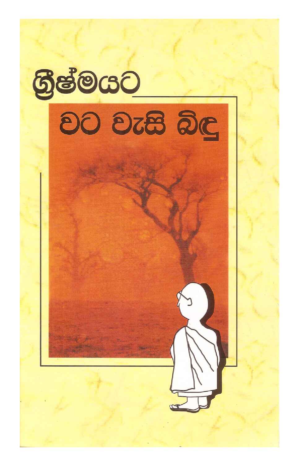 පිටුව 1