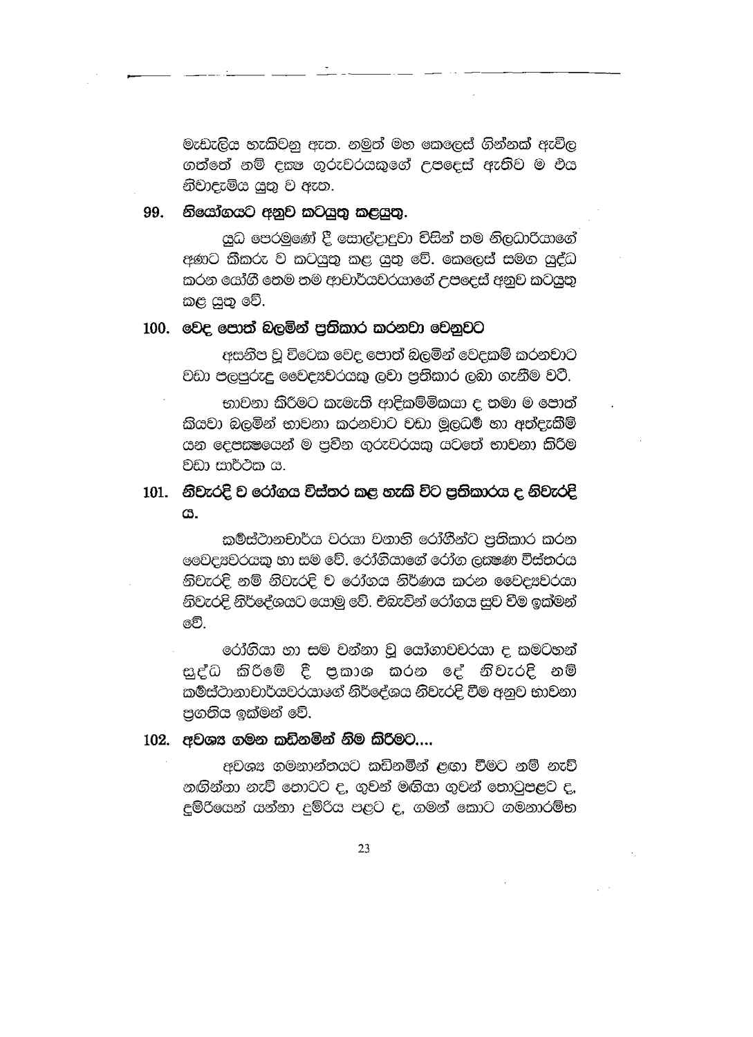 පිටුව 38