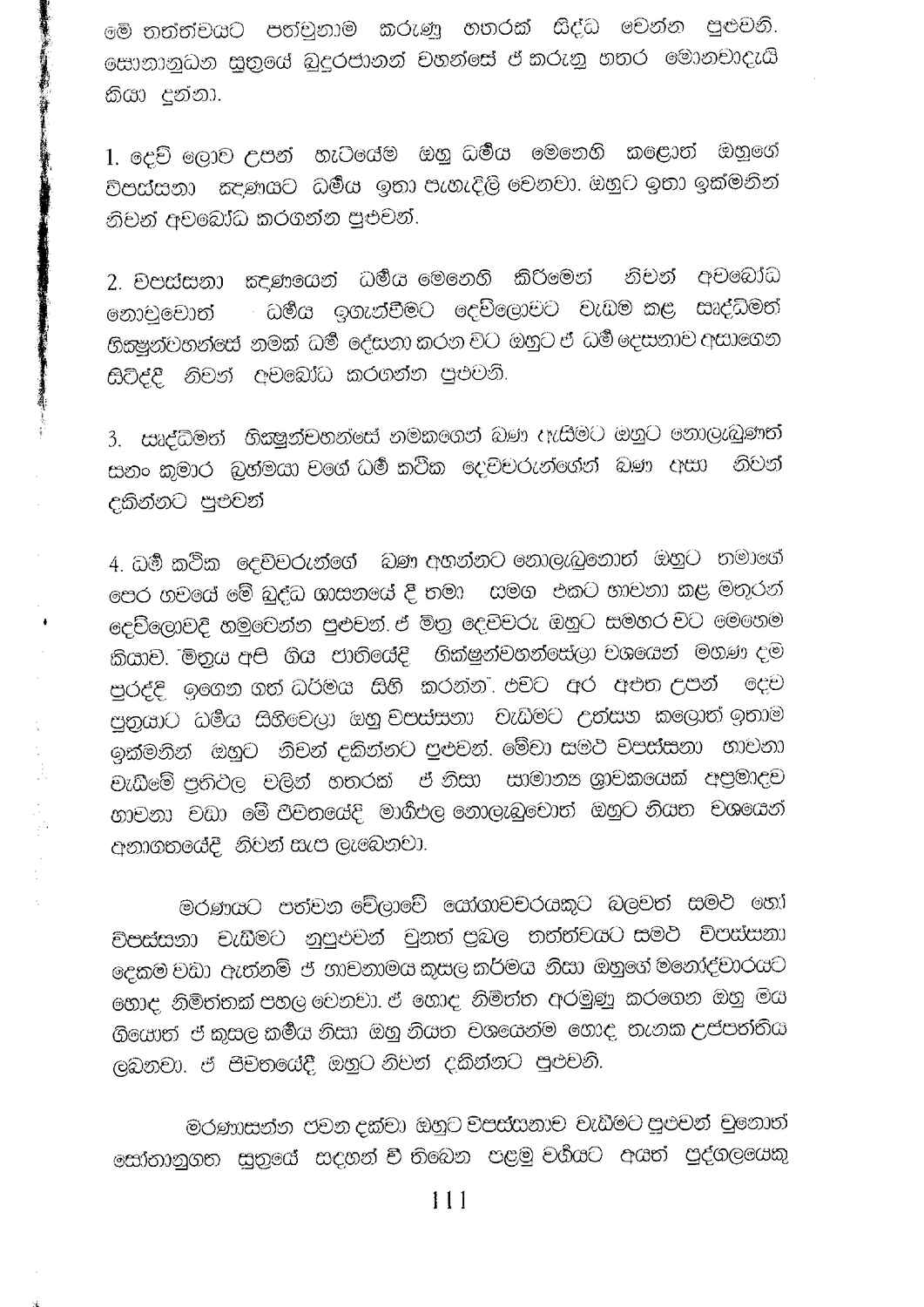 පිටුව 124