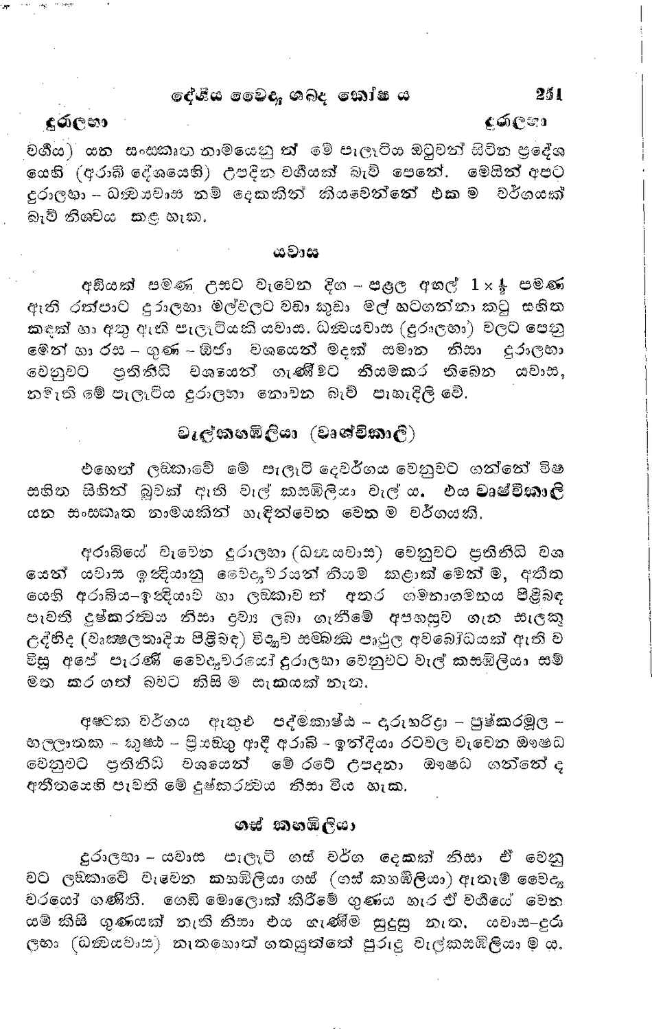 පිටුව 282