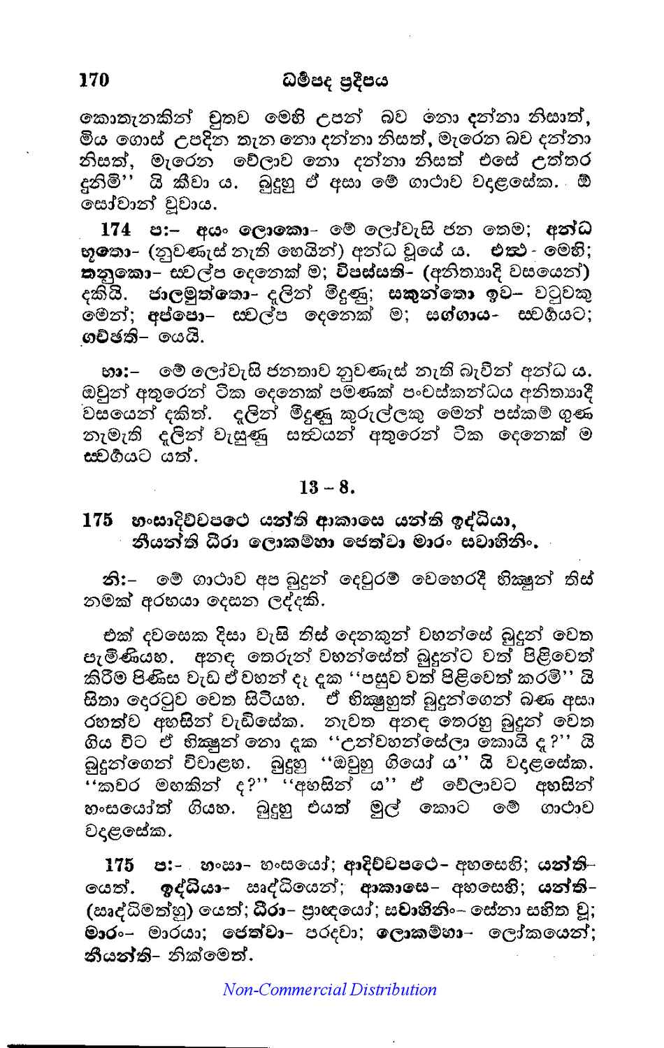 පිටුව 183