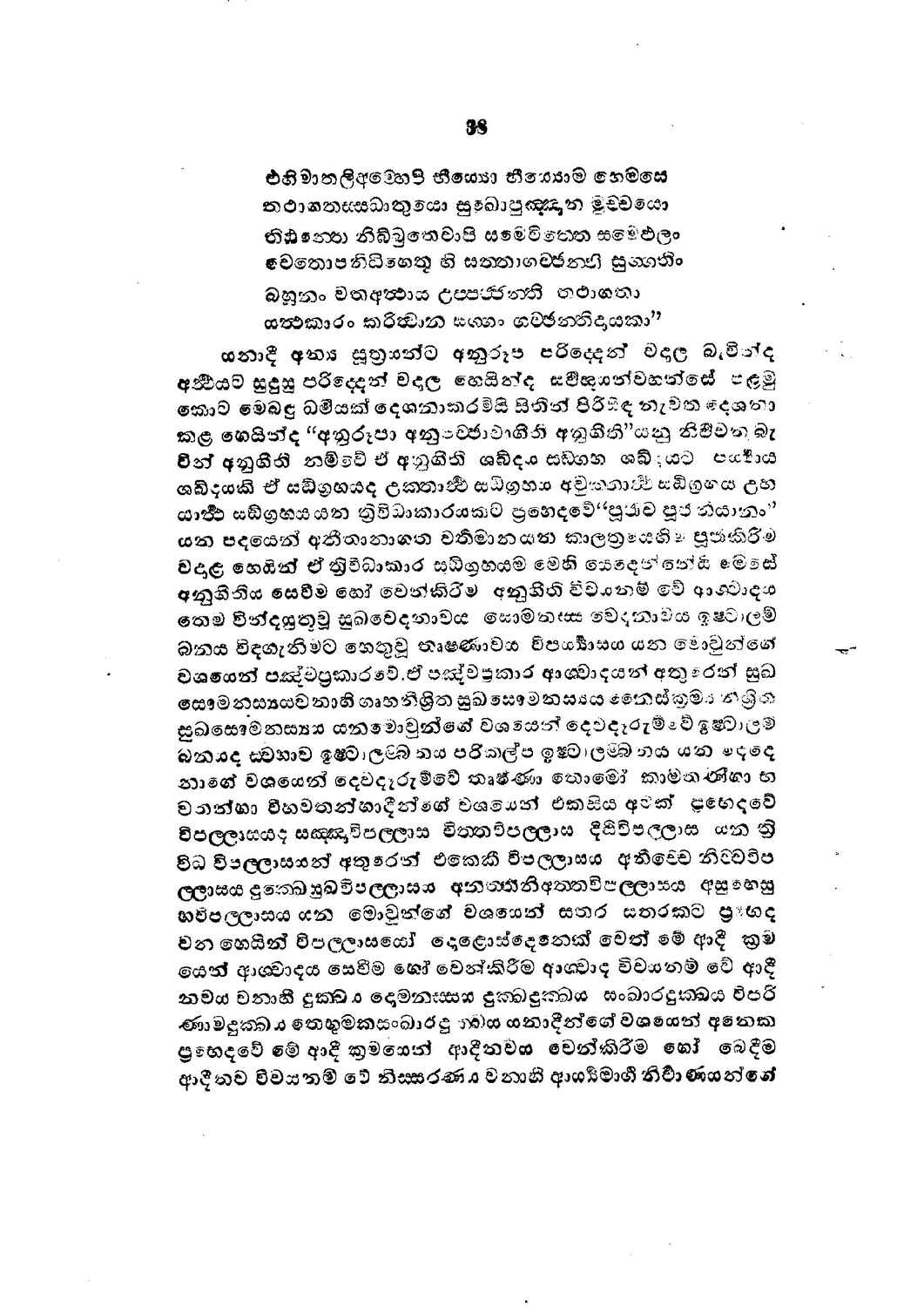 පිටුව 42