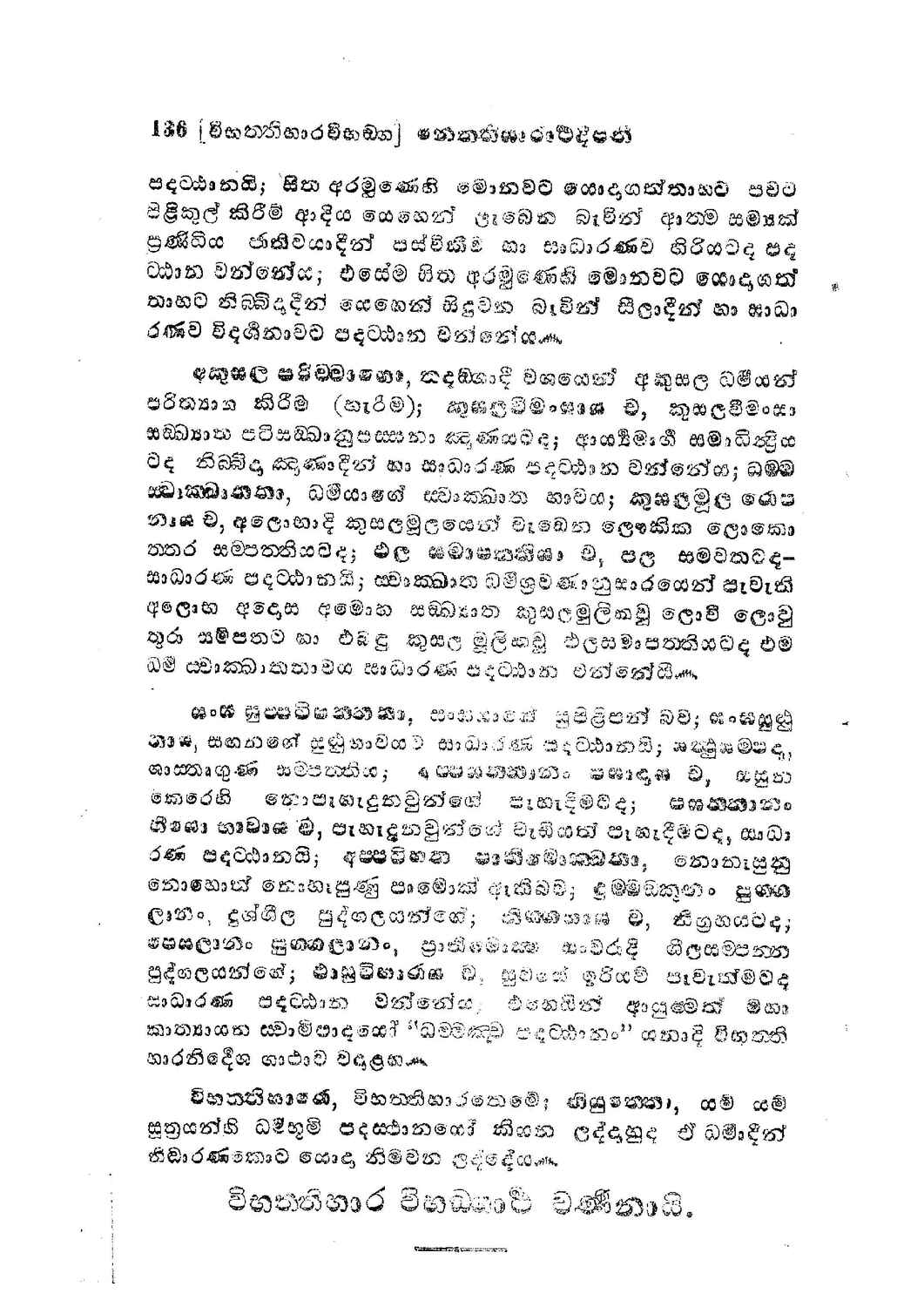 පිටුව 148