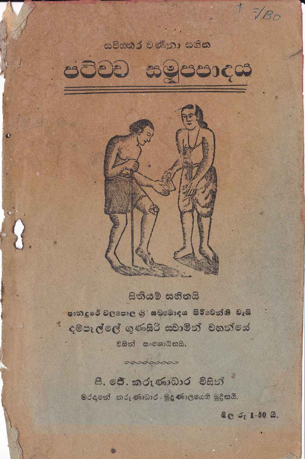 පිටුව 1