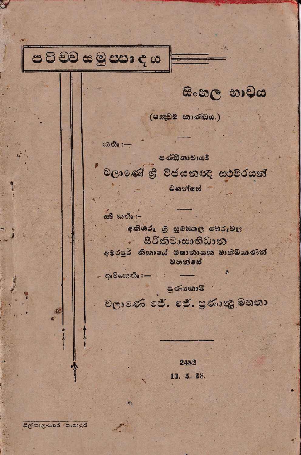 පිටුව 1