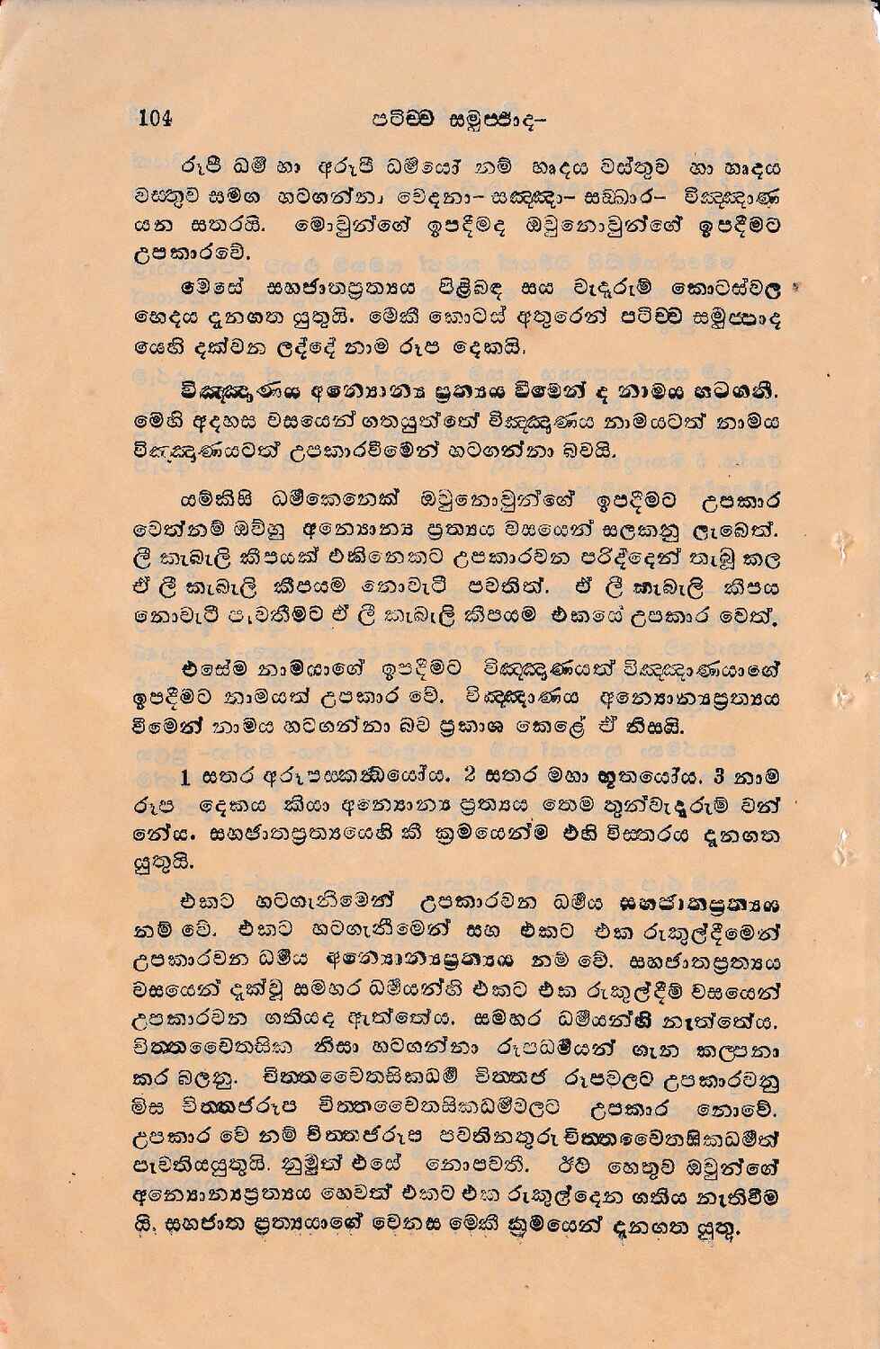 පිටුව 18