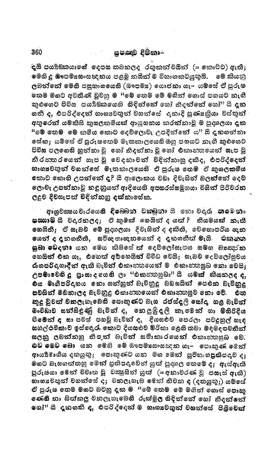 පිටුව 402