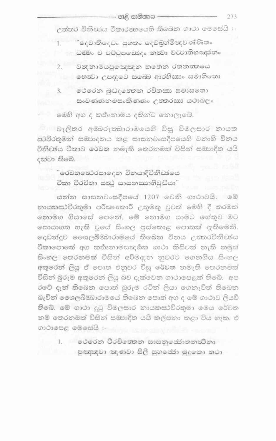 පිටුව 289