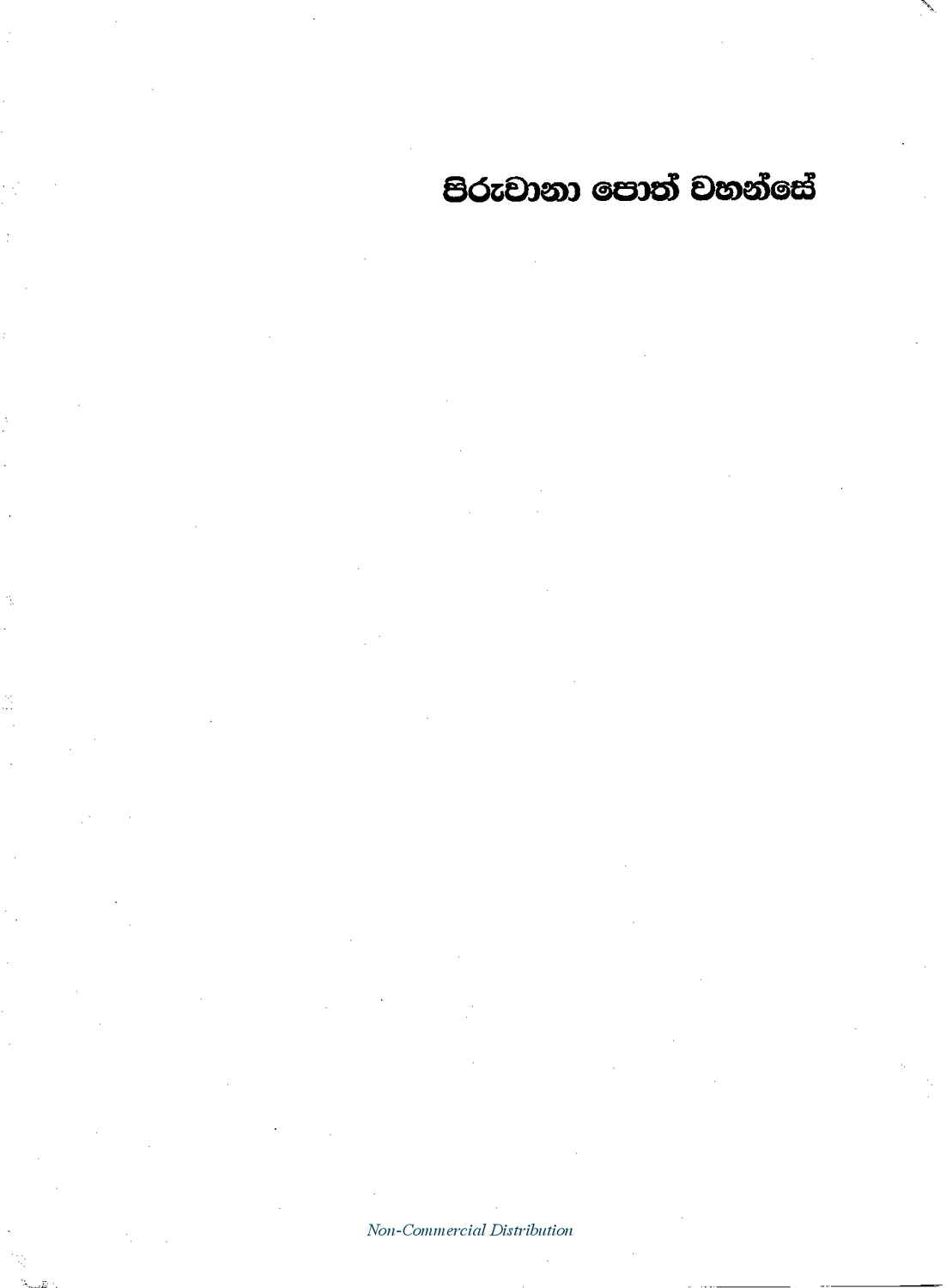 පිටුව 1